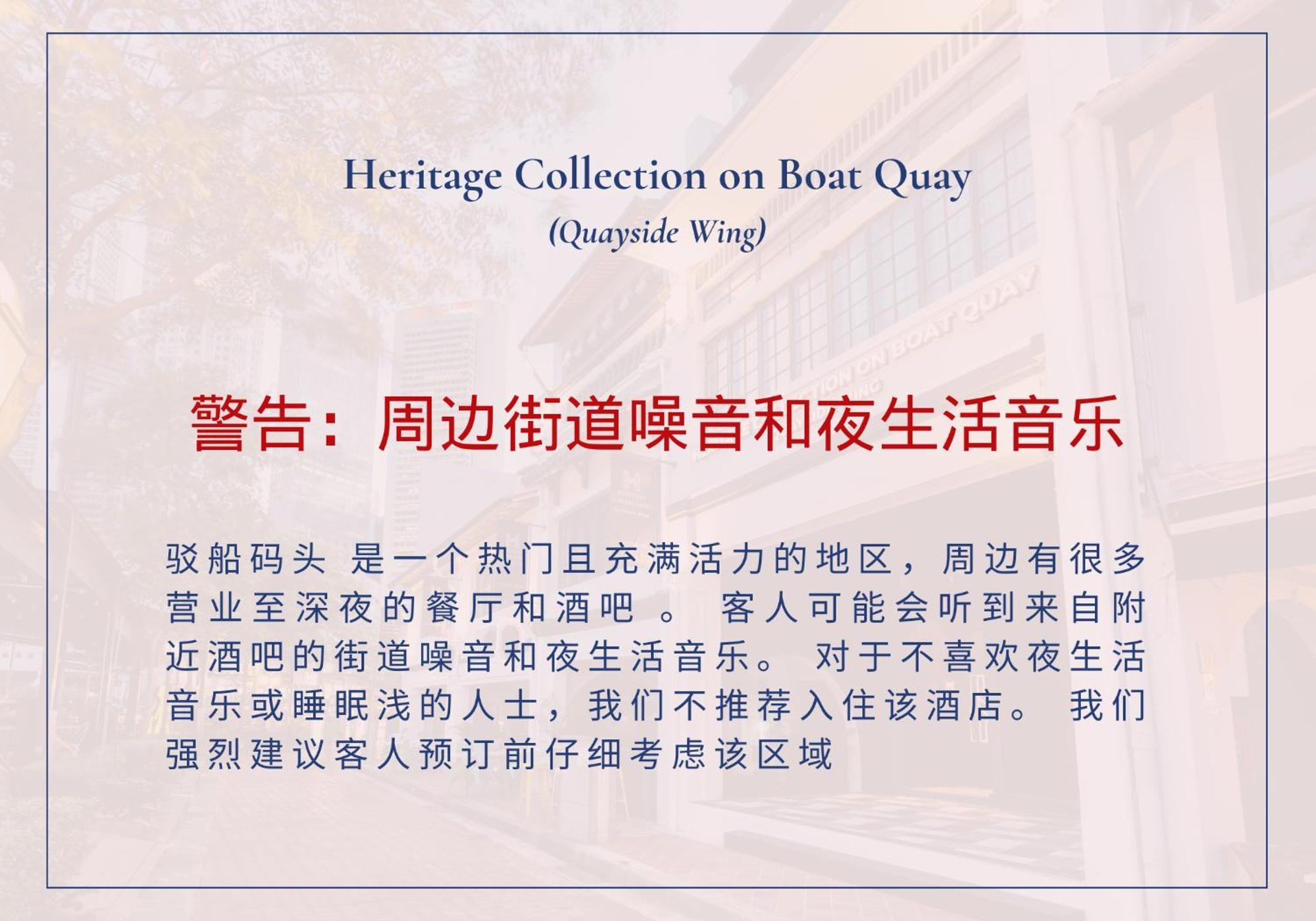 Heritage Collection On Boat Quay - Quayside Wing - A Digital Hotel Singapur Exteriér fotografie